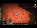 Don't Starve - Part 4 - 5 Second Rule