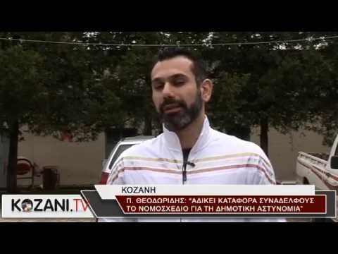 κοζάνη, ειδήσεις, νέα, Πτολεμαΐδα 