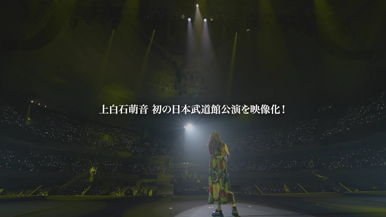 上白石萌音 - Teaser映像を公開 ライブ映像作品「Mone Kamishiraishi 2023 at BUDOKAN」Blu-ray/DVD 2023年8月23日発売予定 thm Music info Clip