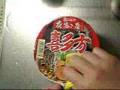 No.3525 エースコック 夜鳴き屋 喜多方 醤油ラ…