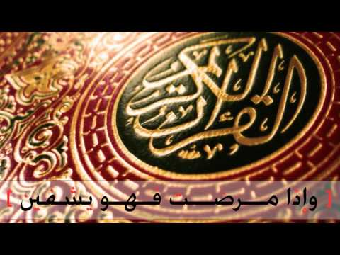 رقية شرعية - الشيخ خالد القحطاني - واذا مرضت فهو يشفين