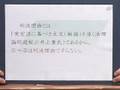 靖国参拝違憲判断は違法・違憲・でたらめ#1