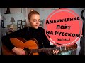 Любэ - Конь (Cover на гитаре)