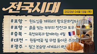전국시대