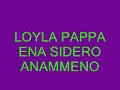 LOULA PAPPA ENA SIDERO ANAMMENO