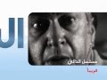 Assaa tv - El Daly Series Promo