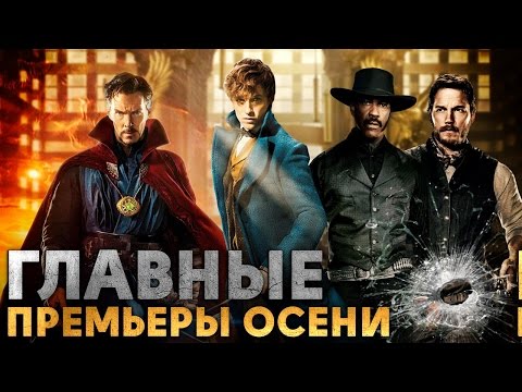 Премьеры сериалов осень 2018 года список Премьеры сериалов осень 2018 года список