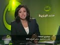 سلسله فضائح قناه الجزيره الصهيونيه4