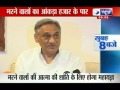 India News: Vijay Bahuguna speaks on the present ...