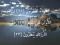 سورة المطففين القارئ خالد القحطاني