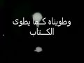 Hymne national Algerien complet