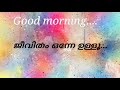 Download Good Morning Good Message Good Morning Status Have A Great Day Malus Corner Mp3 Song