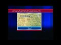 Sana Convention News By Sikander KTN News