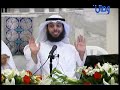 كيف تتلذذ برمضان 5/6 الشيخ مشاري الخراز