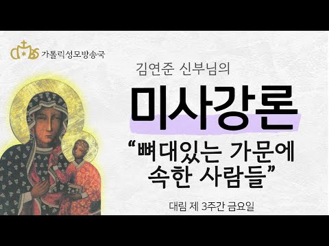  '뼈대있는 가문에 속한 사람들' (2021년 12월 17일)
