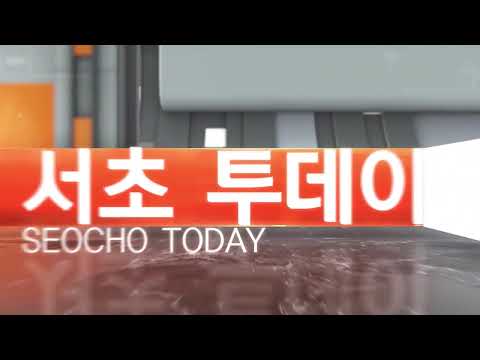 서초투데이_160719