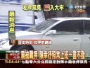 扁被羈押 陳幸妤照常上班一言不發