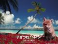 Helen the Baby Fox - Ashita_Wo_Shinjite Helen the Baby Fox - Ashita_Wo_Shinjite
