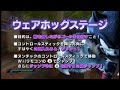 [Wii] ???? ???? ??????? - Tutorial Trailer (08/11/14) -JAP-