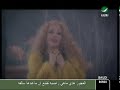 SABAH - Shou Fiha Al Dini (original video clip) - ???? - ?? ???? ?????