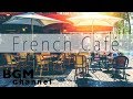 FRENCH CAFE - ACCORDION ROMANTIC FRENCH MUSIC, JAZZ & BOSSA NOVA