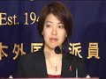 Press Conference Ms.Kanako Otsujiat The Foreign Correspondents's Club of Japan●こちらの記事と連動しています。http://akaboshi07.blog44.fc2.com/blog-entry-909.html(Ｃ)akaboshi「フツーに生きてるＧＡＹの日常」http://akaboshi07.blog44.fc2.com/