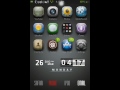 Click here to watch this video WeeToolBox: Cydia Tweak