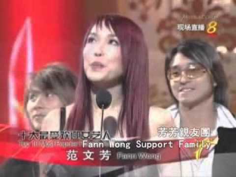 Fann Wong