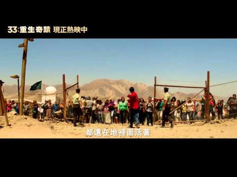 《33：重生奇蹟》吳念真誠摯推薦