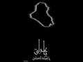 ردح عراقي للستار