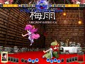 Touhou 12.3 Meirin vs Meirin (Netplay)