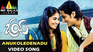 Oye Video Songs  Anukoledenadu Video Song  Siddhar