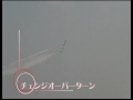 Aerobatics by Blue Impulse