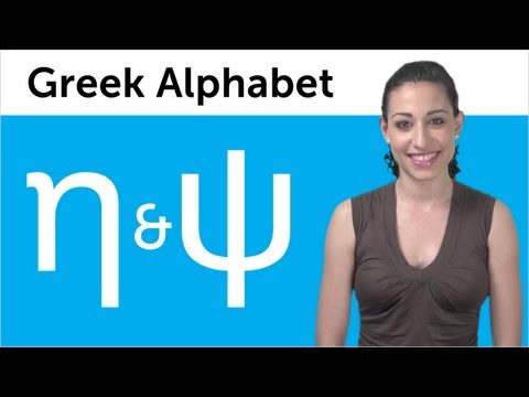 how to read greek