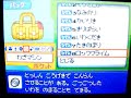Pokémon Pearl - Super Tours SPECIAL - #1 Pokémon Pearl - Super Tours SPECIAL - #1