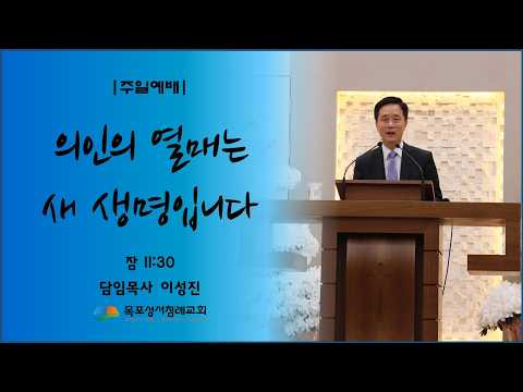 26년 10월 18일 주일설교말씀