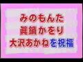 劇団ひとり 大沢あかね