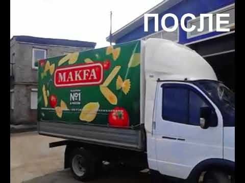 Тент с рекламой на Газель Макфа Пензатент г.Пенза Тент с рекламой на Газель Макфа Пензатент г.Пенза