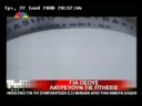ICARUS PARATRIKE in STAR CHANNEL