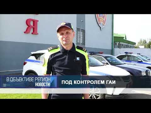 В объективе регион. 08 сентября 2026.
