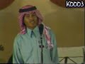 محمد عبده .. ردي سلامي