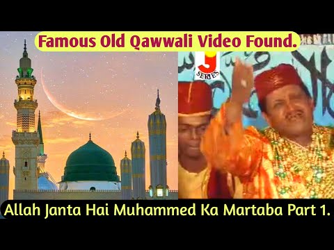 qawwali - ITS A BEATIFUL QAWWALI IN THE SHAN E PAK OF MOHAMMAD UR RASULALLAH (SALLALAHO ALEYHEE WASSALAM)..PLEASE CLICK ON THIS LINK TO KNOW MORE ABOUT HUZOOR GHARIB N...