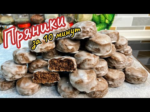 ВНИМАНИЕ! Рецепт домашних ПРЯНИКОВ из самых простых продуктов, цыганка готовит.