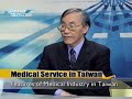 ????????TAIWAN OUTLOOK?Medical Industry in Taiwan