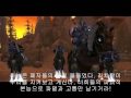 Ashbringer (파멸의 인도자) - 리치왕 타도를 위해 뭉친 두 사나이의 이야기