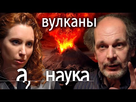Супервулканы скоро проснутся