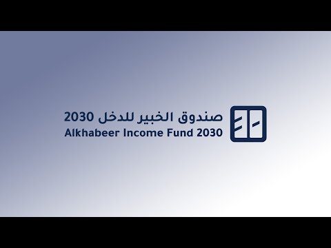 Alkhabeer Income Fund 2030