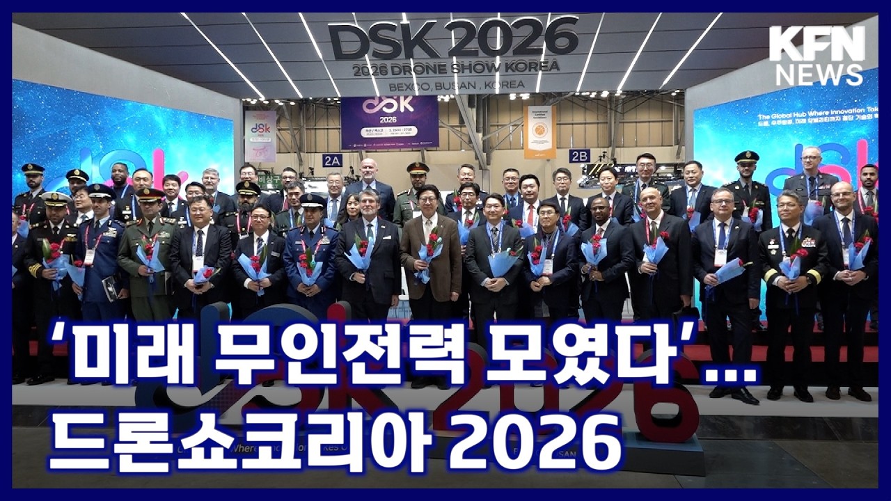 2026 드론쇼코리아