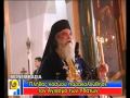 Μονεμβάσια Αγιασμός
