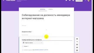Создать анкету